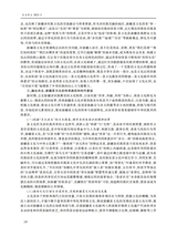 农业考古2025年10月第5期