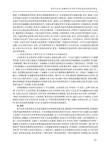 农业考古2025年10月第5期