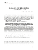 农业考古2025年10月第5期