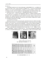 农业考古2025年10月第5期