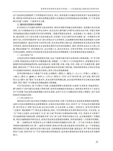 农业考古2025年10月第5期