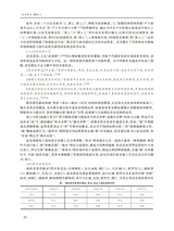 农业考古2025年10月第5期