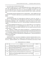 农业考古2025年10月第5期