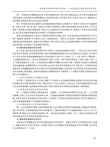 农业考古2025年10月第5期