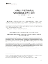 农业考古2025年10月第5期