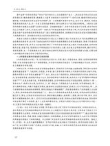 农业考古2025年10月第5期