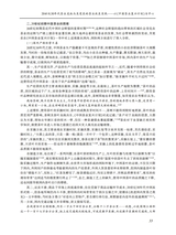 农业考古2025年10月第5期