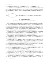 农业考古2025年10月第5期