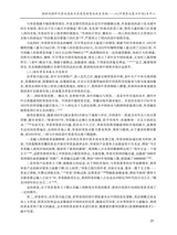 农业考古2025年10月第5期