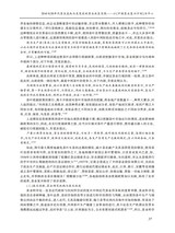 农业考古2025年10月第5期