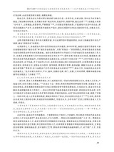 农业考古2025年10月第5期