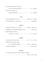 农业考古2025年10月第5期