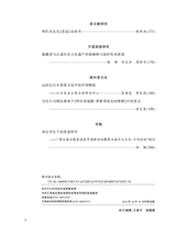 农业考古2025年10月第5期