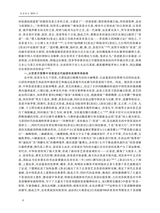 农业考古2025年10月第5期