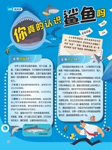 小哥白尼·野生动物画报2022年10月第10期