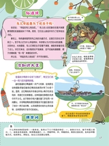 小哥白尼·野生动物画报2022年10月第10期