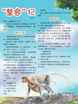 小哥白尼·野生动物画报2022年10月第10期