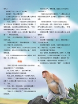 小哥白尼·野生动物画报2022年10月第10期