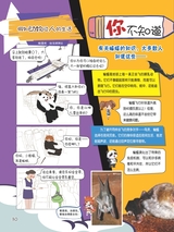 小哥白尼·野生动物画报2022年10月第10期