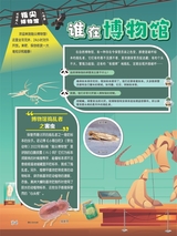 小哥白尼·野生动物画报2022年10月第10期