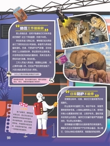 小哥白尼·野生动物画报2022年10月第10期