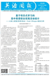 英语周报·高中教师版（A）