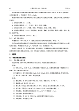 中国药剂学杂志2025年4月第2期
