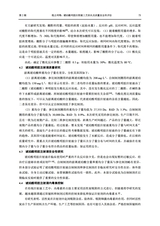 中国药剂学杂志2025年4月第2期
