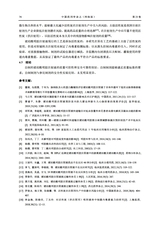 中国药剂学杂志2025年4月第2期