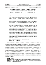 中国药剂学杂志2025年4月第2期