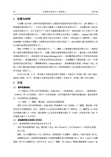 中国药剂学杂志2025年4月第2期