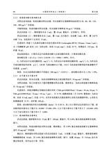 中国药剂学杂志2025年4月第2期