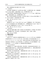 中国药剂学杂志2025年4月第2期