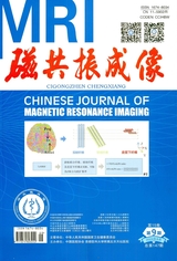 磁共振成像2024年9月第9期