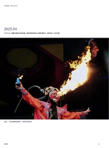 摄影世界2025年6月第6期