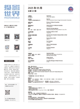 摄影世界2025年5月第5期