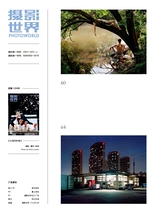 摄影世界2025年5月第5期