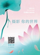 摄影世界2025年5月第5期