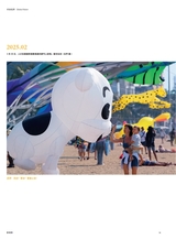 摄影世界2025年4月第4期