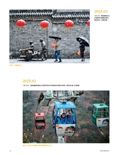 摄影世界2025年4月第4期