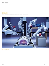 摄影世界2025年4月第4期