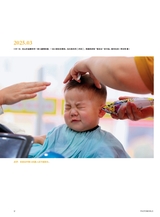 摄影世界2025年4月第4期