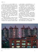 摄影世界2025年4月第4期