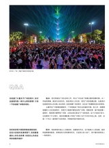 摄影世界2025年4月第4期