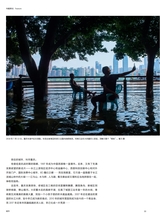 摄影世界2025年4月第4期