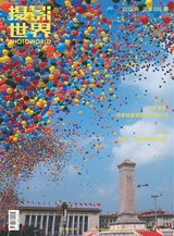 摄影世界2025年10月第10期