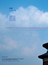 摄影世界2025年10月第10期