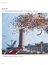 摄影世界2025年10月第10期