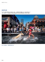 摄影世界2025年10月第10期