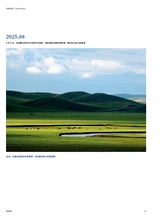 摄影世界2025年10月第10期